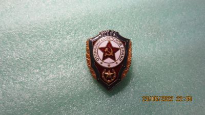 Лот: 19088958. Фото: 1. Отличник советской армии. 1 тип... Сувенирные