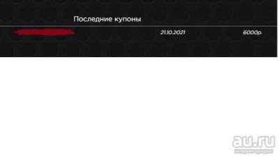 Лот: 18213080. Фото: 1. Промокод на скидку 6000 рублей... Другое (сувениры, подарки)