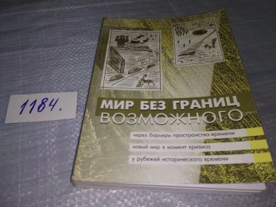 Лот: 18417522. Фото: 1. Н.Д. Тамарченко, Л.Е. Стрельцова... Для школы