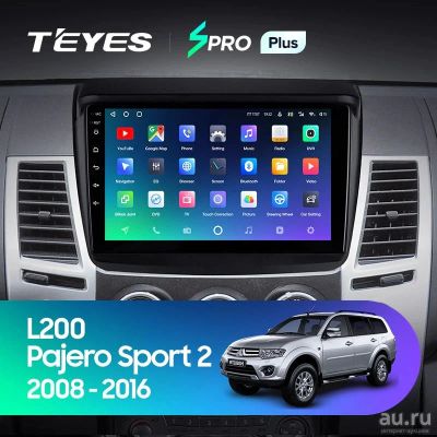 Лот: 18147972. Фото: 1. Магнитола Android TEYES SPRO PLUS... Автомагнитолы