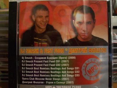 Лот: 9435959. Фото: 1. DJ Smash & Fast Food, Дмитрий... Аудиозаписи