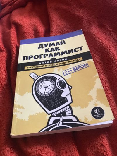 Лот: 17975878. Фото: 1. Книга. Думай как программист... Мемуары, биографии