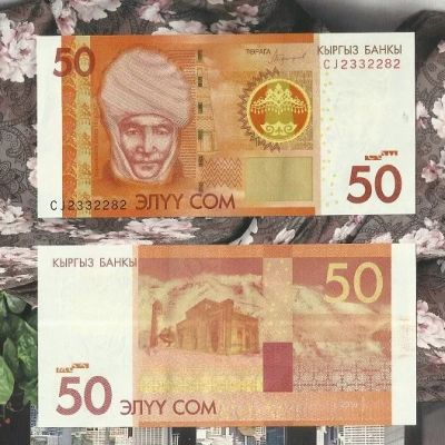Лот: 16308790. Фото: 1. Кыргызстан (Киргизия) 50 сом 2016... Россия, СССР, страны СНГ