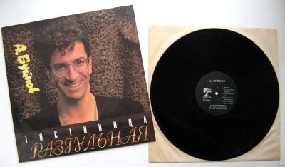Лот: 17980435. Фото: 1. LP винил Александр Буйнов - Гостиница... Аудиозаписи