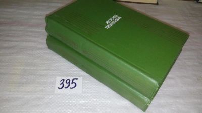 Лот: 9815944. Фото: 1. Ярослав Ивашкевич. Собрание сочинений... Художественная