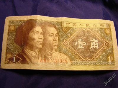 Лот: 2413794. Фото: 1. 1 цзяо 1980, Китай. Азия