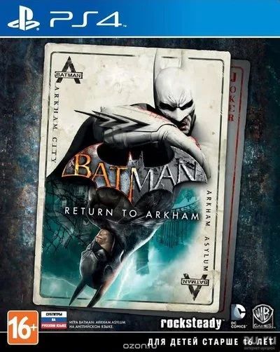 Лот: 13594640. Фото: 1. Batman return to Arkham ps4. Игры для консолей