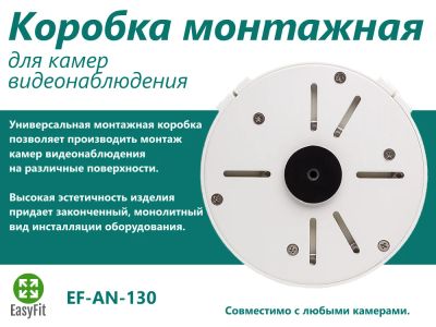 Лот: 16336255. Фото: 1. Коробка монтажная универсальная... Видеонаблюдение