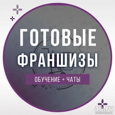 Лот: 13481872. Фото: 1. Готовый бизнес. Другое (готовый бизнес)
