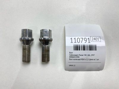 Лот: 25316378. Фото: 1. Болт Volkswagen Passat 1997 8D0601139D... Двигатель и элементы двигателя