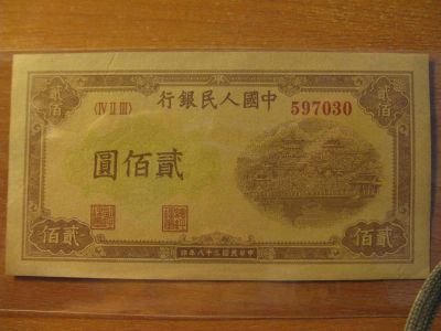 Лот: 11281650. Фото: 1. Китай. 200 юаней 1949 года.. Азия