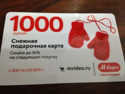 Лот: 5066473. Фото: 1. М Видео снежная подарочная карта... Подарочные сертификаты, купоны, промокоды