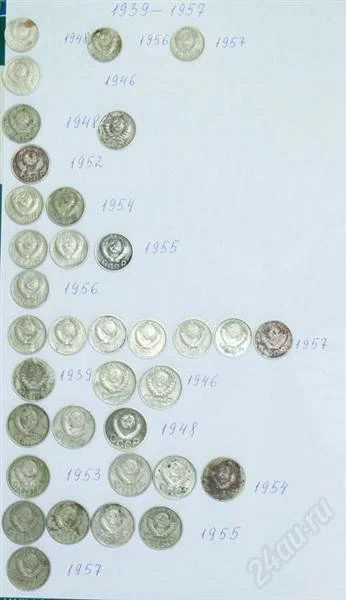 Лот: 964626. Фото: 1. Набор монет СССР 1939-1957. Россия и СССР 1917-1991 года