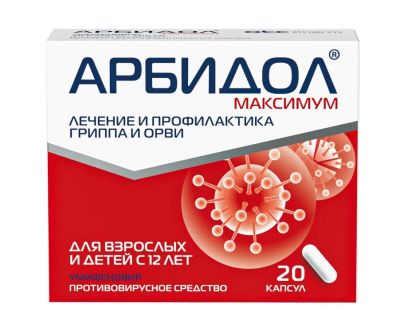 Лот: 23714973. Фото: 1. Арбидол Максимум капс. 200мг... Лекарства