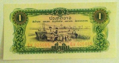 Лот: 20078173. Фото: 1. Лаос 1 кип 1976 ПРЕСС. Азия