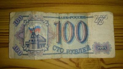 Лот: 6452195. Фото: 1. купюры. Россия, СССР, страны СНГ