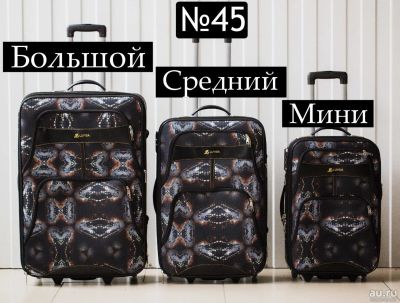 Лот: 10370270. Фото: 1. Чемодан №45 Средний дорожный на... Чемоданы и сумки дорожные
