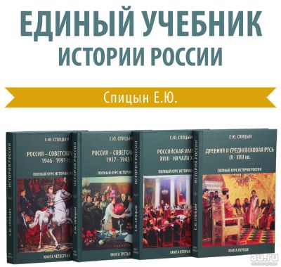 Лот: 8714034. Фото: 1. История России 4 тома текст... История