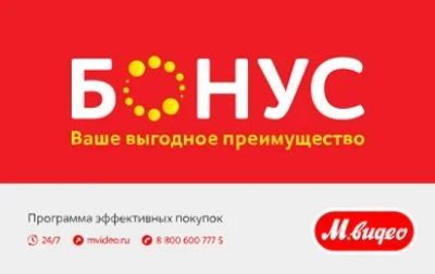 Лот: 13909196. Фото: 1. Мвидео бонусы. Разное