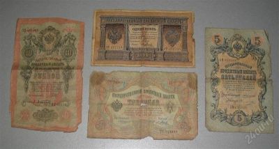 Лот: 1931329. Фото: 1. царские боны 4шт. Россия, СССР, страны СНГ