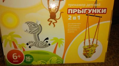 Лот: 6628033. Фото: 1. Прыгунки. Ходунки, прыгунки, качели