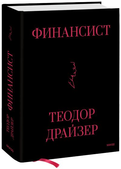 Лот: 24464894. Фото: 1. Финансист. Менеджмент