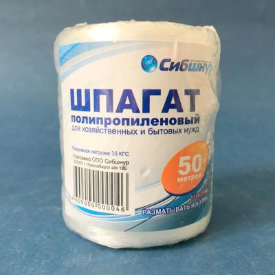 Лот: 7289523. Фото: 1. ⚪ Шпагат п/п 50 м 35 кг на разрыв... Верёвки, шпагат