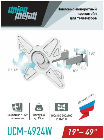 Лот: 19664931. Фото: 1. Кронштейн для LCD/LED тв 19"-49... Кронштейны, стойки, подставки