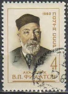 Лот: 21334814. Фото: 1. 1962, октябрь. Деятели советской... Марки