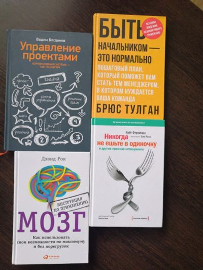 Лот: 15936838. Фото: 1. Книги саморазвитие. Книги