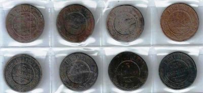 Лот: 16301022. Фото: 1. 3 копейки 1869 - 1915 гг. 8 шт... Россия до 1917 года