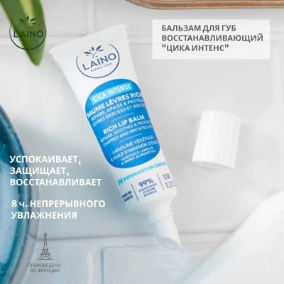 Лот: 25538278. Фото: 1. Лэно бальзам для губ восстанавливающий... Лекарства