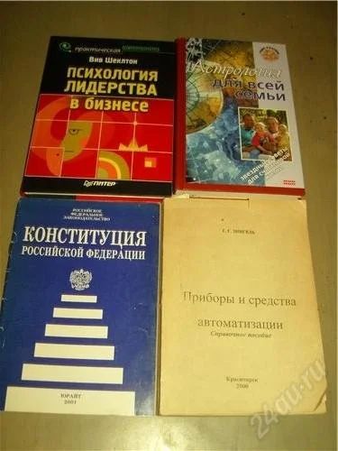 Лот: 1329344. Фото: 1. Астрология для семьи. Религия, оккультизм, эзотерика