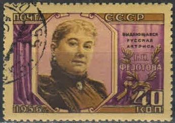 Лот: 18617773. Фото: 1. 1956, 24 июля. Народная артистка... Марки