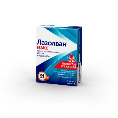 Лот: 23258414. Фото: 1. Лазолван Макс капс.пролонг. 75мг... Лекарства