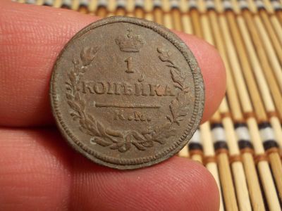 Лот: 15655909. Фото: 1. Очень хорошая редкая копейка-1828... Россия до 1917 года