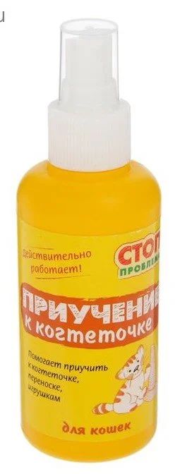 Лот: 14457330. Фото: 1. СТОП-спрей Приучение к когтеточке... Косметика для животных