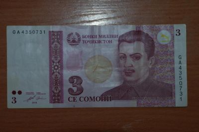 Лот: 4860832. Фото: 1. Таджикистан. 1 сомони 2010. Россия, СССР, страны СНГ