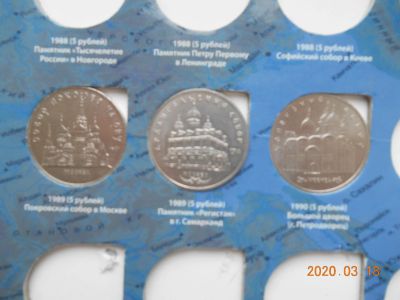 Лот: 15673345. Фото: 1. 5 руб ссср 3 шт. лотом - 450 руб. Россия и СССР 1917-1991 года