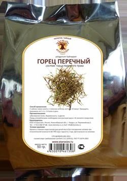 Лот: 9878200. Фото: 1. Горец перечный. Народная медицина, БАДы