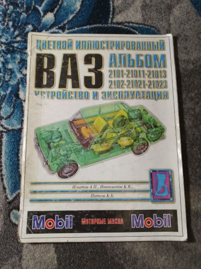 Лот: 24031801. Фото: 1. Игнатов Новокшонов Пятков Цветной... Транспорт