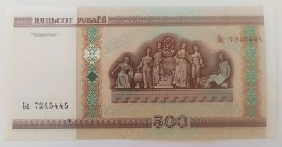 Лот: 21766194. Фото: 1. Беларусь 500 рублей 2010 (мод... Россия, СССР, страны СНГ