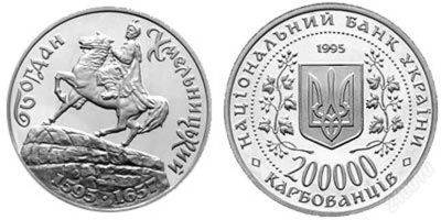 Лот: 1707422. Фото: 1. Великий Полководец Богдан Хмельницкий... Страны СНГ и Балтии