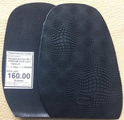 Лот: 11269510. Фото: 1. Профилактика № 2 Vibram 2340... Материалы и сырьё
