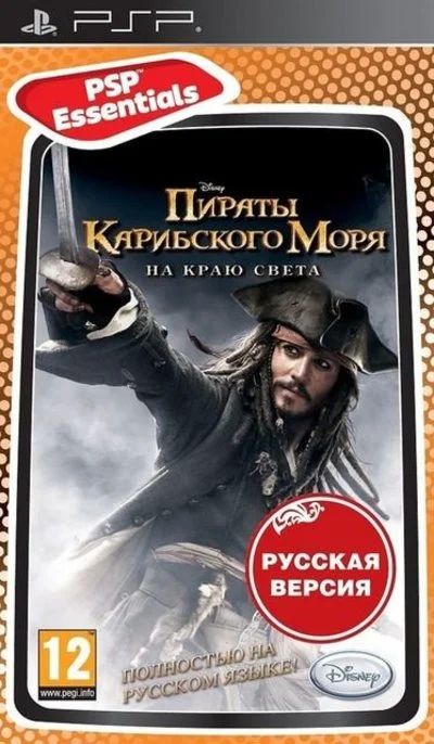 Лот: 14070843. Фото: 1. Disney - Пираты Карибского моря... Игры для консолей