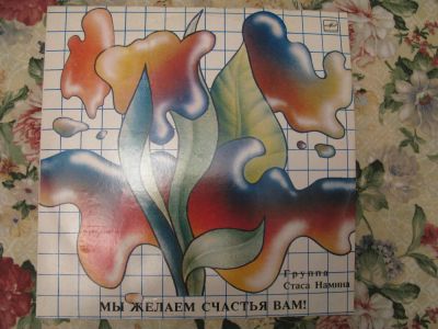 Лот: 6923451. Фото: 1. стас намин новая с хранения. Аудиозаписи