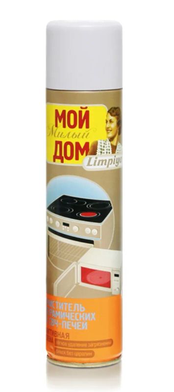 Лот: 19283729. Фото: 1. Средство для кухни Limpiya. Бытовая химия