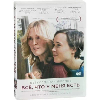 Лот: 25078147. Фото: 1. DVD-видеодиск ND Play Все, что... CD, DVD, BluRay