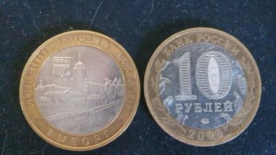 Лот: 4403054. Фото: 1. 10 рублей 2009 выборг ммд. Россия после 1991 года