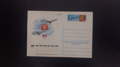 Лот: 12147428. Фото: 1. Почтовая открытка карточка СССР... Открытки, конверты
